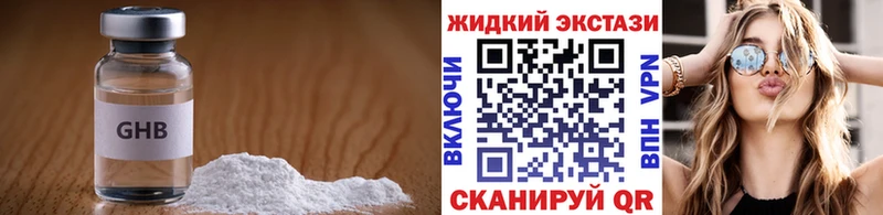 БУТИРАТ жидкий экстази  Бугуруслан 