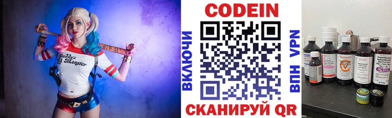 Codein Purple Drank Бугуруслан
