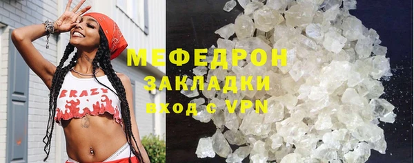 стафф Балахна
